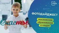 Фотодайджест 29.07 – 04.08.2024