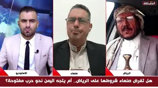 عادل راجح: شراكتنا مع إيران ليست كارتهان الشرعية للسعودية.. صالح البخيتي يرد