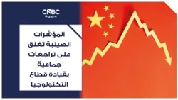 Chinese Indices Close with Broad Declines Led by the Tech Sector