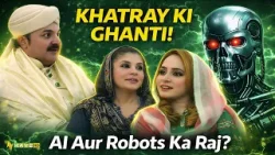 Khatray Ki Ghanti: AI Aur Robots Ka Raj! | Ramzan Shadman Mishi | Adeel Barki & Mehwish | KAY2 TV