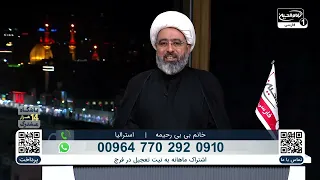چرا پیکر مطهر پیامبر 3 روز روی زمین ماند؟  باشگاه 14 هزار مشترک