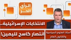 Will Palestinians within Israel join forces with the opposition against Netanyahu? Amjad Shehab a...