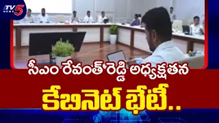 Telangana Cabinet Meeting Tomorrow Chaired By CM Revanth Reddy | Key Decisions & Agenda | TV5
