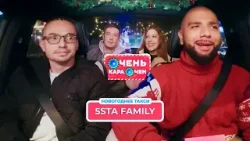 Новогоднее Такси: Galibri & Mavik, Шура, 5STA FAMILY | Очень Караочен