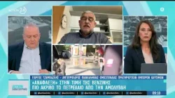 Στα ύψη η τιμή της βενζίνης - Καλύτερο μέτρο η μείωση φόρων από το πλαφόν λένε οι πρατηριούχοι