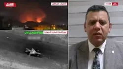 عاجل | لـ WS عن مسؤول أميركي: نفذنا غارة جوية واسعة على مستودع ذخيرة في أصفهان - أخبار الشرق