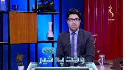 Wakht Pakhair Afghanistan | وخت په خیر افغانستان -  له پاکستانه وارداتو ته د سلواغې تر ۲۰ مې مهلت