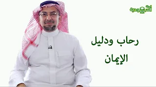 Saudi Magazine | Episode 176 | Rehab and the Path of Faith