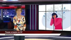 Агрокоментар: Европа в търговска офанзива: фермерите плащат цената