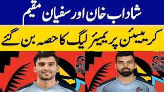 Shadab Khan, Sufiyan Muqeem Join Caribbean Premier League 2026 | Dawn News