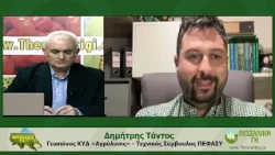 Θεσσαλική Γη 13/10/2026