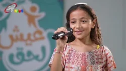 YT Live The Truth Awana Kids Program S01E20 Second Grace Church in Minya