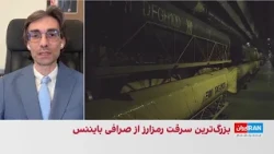 حمله سایبری به بایننس؛ سرقت ۶.۳ میلیارد دلار دارایی دیجیتال