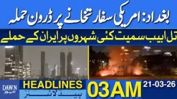 Baghdad: Drone Attack on US Embassy | News Headlines 03 AM | 21-03-2026 Baghdad: Drone Attack on US Embassy | News Headlines 03 AM | 21-03-2026
