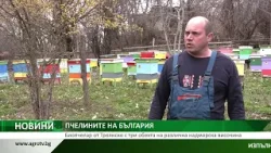 Централна емисия новини на АГРО ТВ – 01.04.2026 г.