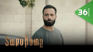 Տաքսիստը, Սերիա 36 / Taxisty