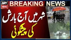 Rain Prediction In Lahore - Clouds Loom Over City | Breaking News