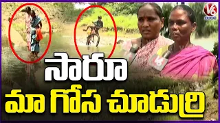 Chityala Borigudem Tribal Villagers Struggle Without Roads, Govt Action Awaited | V6 News