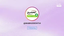 Promotional Video Imam Hussein Tv 4
