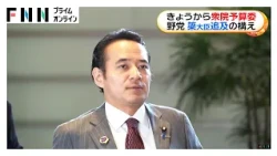 きょうから衆院予算委　野党　簗大臣追求の構え（2026年10月13日）