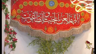 جشن بزرگ نهم ربیع و فرحة الزهراء سلام الله علیها در کربلای معلی