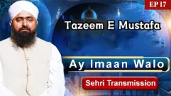 Tazeem E Mustafa | Ay Imaan Waalo | Episode 17 || Sehri Transmission || Awaz Ent
