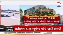 Ahmedabad | AMCમાં અધિકારીઓની મનમાનીના આક્ષેપથી ખળભળાટ | Sandesh News