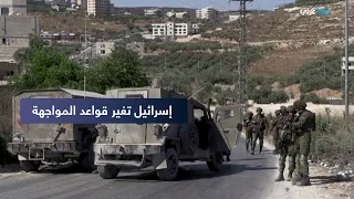 العالم اليوم| قرار إسرائيلي جديد.. هل تدخل الضفة مرحلة عسكرية مختلفة؟