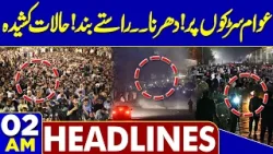 Islamabad Deadly Attack | Imran Khan Health | Massive Protests | 02 AM Headlines | Ramzan 2026 Islamabad Deadly Attack | Imran Khan Health | Massive Protests | 02 AM Headlines | Ramzan 2026