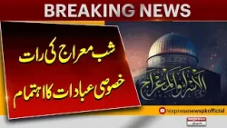 Shab E Miraj Ki Raat Khasoosi Ibadat Ka Ehtimam | Breaking News