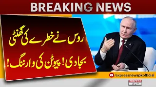 Russia Sounds the Alarm! Putin Issues Major Warning | Express News