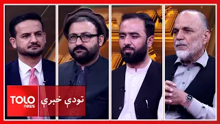تودې خبرې - متقي: امریکا سره د اړیکو عادې کېدل غواړو