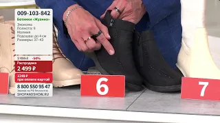 Ботинки женские «Жуанна». «Shop and Show» (обувь)