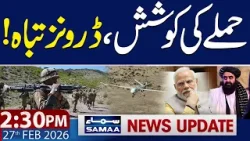 Pakistan Successfully Thwarts Fitna Al Khawarij Drone | 2:30 PM News Update | 2:30 PM News Update Pakistan Successfully Thwarts Fitna Al Khawarij Drone | 2:30 PM News Update | 2:30 PM News Update