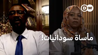 مغتصبات ومختطفات ..هل تحولت النساء إلى سلعة في الحرب ؟ | السودان الآن+
