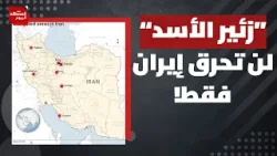 الحرب الأمريكية الإسرائيلية على إيران تتكون من مرحلتين؟! | المشهد اليوم الحرب الأمريكية الإسرائيلية على إيران تتكون من مرحلتين؟! | المشهد اليوم