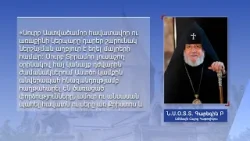 Հայ Առաքելական Եկեղեցին նշել է Սուրբ Մարիամ Աստվածածնի Ավետման տոնը Հայ Առաքելական Եկեղեցին նշել է Սուրբ Մարիամ Աստվածածնի Ավետման տոնը
