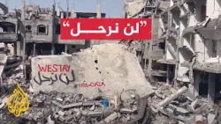 "أحارب بريشتي".. جدارية على ركام مبنى مدمر في غزة