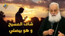 قصة حقيقية شاف المسيح و هو بيصلي ❗️? ابونا اغسطينوس موريس #قناة_الحرية