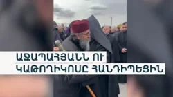 «Ինձ չեն կարող սպառնալ». ի՞նչ են քննարկել ԱԺ փոխնախագահն ու Սաղմոսավանքի քահանան