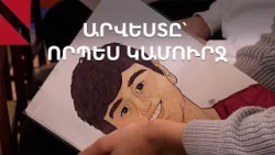 Հայ աշակերտների դիմանկարները՝ եկած աշխարհի տարբեր երկրներից #shorts