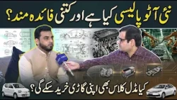 New Auto Policy | Can the Middle Class Afford a Car Now? | Dawn News