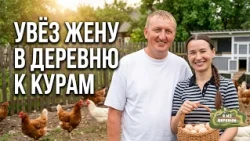 21 Years Together in the Village: Rebuilt a House From Scratch and Raising 90 Chickens