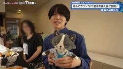 猫のひたいほどワイド #1795 潜入リポート・川崎槙吾「あんこでワンコ！？驚きの職人技に挑戦！」（横浜市神奈川区）