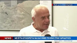Αγώνας δρόμου για την αποκατάσταση της σοβαρής βλάβης στη γεώτρηση των Βασιλειών