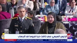 الرئيس السيسي: مصر كانت تعيش أيامًا وأحوالًا صعبة فى 2012.. والثمن اللي دُفع هو اللي إحنا فيه دلوقتي