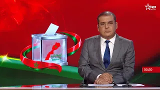 الأخبار الأخيرة الأولى 24/09/2026