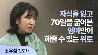A Mother Who Fought Auditory Hallucinations of the Devil While Starving for 70 Days | Evangelist ...