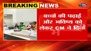 CM welcomes children on Raksha Bandhan, children tie Rakhi at 'Chief Minister Jan Seva Sadan'