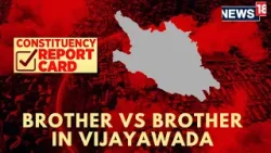 Lok Sabah Election 2024 | VIjaywada Lok Sabha Election | Vijaywada LoKSabha Constituency | N18V